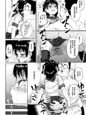 [サークルみづさね (みづさね)] 女子写真部とおじさん指導員1-5_78