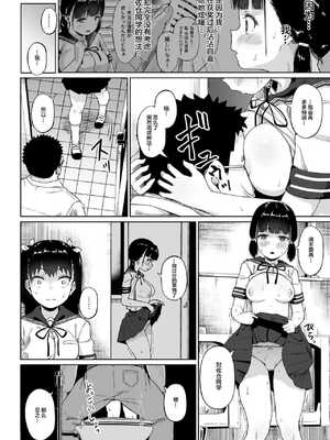 [サークルみづさね (みづさね)] 女子写真部とおじさん指導員1-5_96