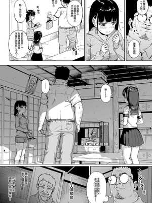 [サークルみづさね (みづさね)] 女子写真部とおじさん指導員1-5_106