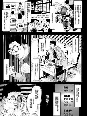 [サークルみづさね (みづさね)] 女子写真部とおじさん指導員1-5_107