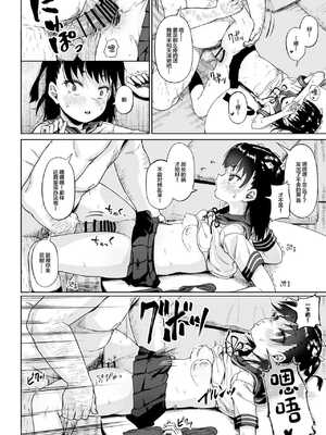 [サークルみづさね (みづさね)] 女子写真部とおじさん指導員1-5_118