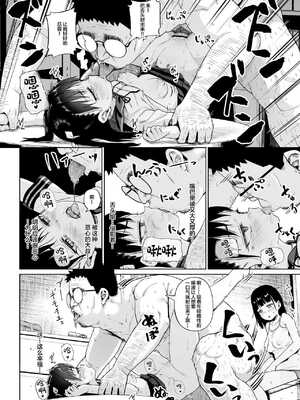 [サークルみづさね (みづさね)] 女子写真部とおじさん指導員1-5_122