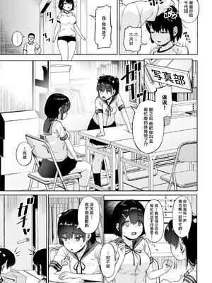 [サークルみづさね (みづさね)] 女子写真部とおじさん指導員1-5_151