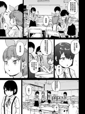 [サークルみづさね (みづさね)] 女子写真部とおじさん指導員1-5_153