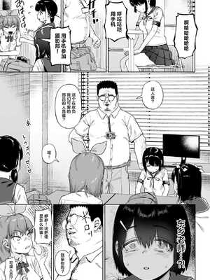 [サークルみづさね (みづさね)] 女子写真部とおじさん指導員1-5_155