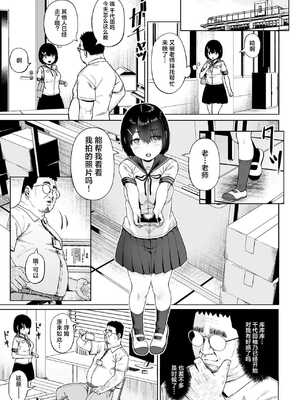 [サークルみづさね (みづさね)] 女子写真部とおじさん指導員1-5_159