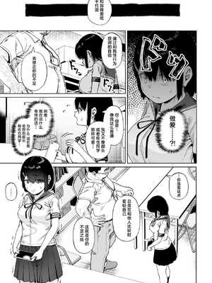 [サークルみづさね (みづさね)] 女子写真部とおじさん指導員1-5_161