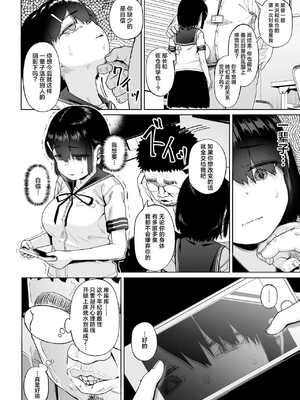 [サークルみづさね (みづさね)] 女子写真部とおじさん指導員1-5_162