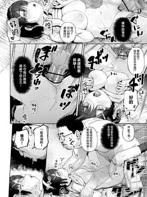 [サークルみづさね (みづさね)] 女子写真部とおじさん指導員1-5_188