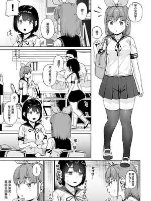 [サークルみづさね (みづさね)] 女子写真部とおじさん指導員1-5_191