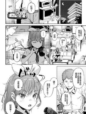 [サークルみづさね (みづさね)] 女子写真部とおじさん指導員1-5_199