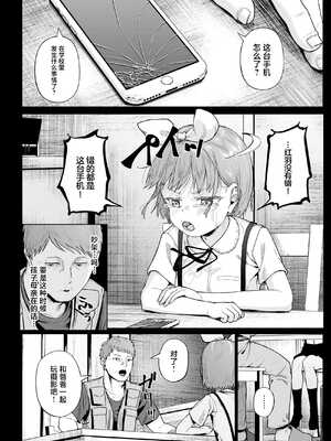 [サークルみづさね (みづさね)] 女子写真部とおじさん指導員1-5_205