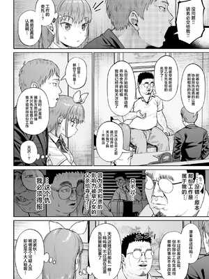 [サークルみづさね (みづさね)] 女子写真部とおじさん指導員1-5_209