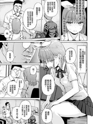 [サークルみづさね (みづさね)] 女子写真部とおじさん指導員1-5_210