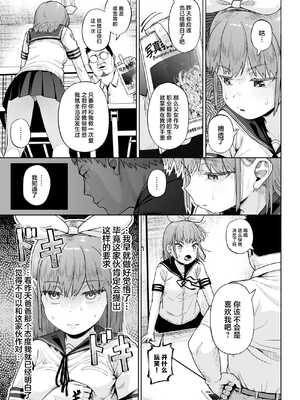 [サークルみづさね (みづさね)] 女子写真部とおじさん指導員1-5_214