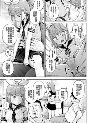 [サークルみづさね (みづさね)] 女子写真部とおじさん指導員1-5_220