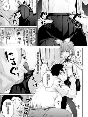 [サークルみづさね (みづさね)] 女子写真部とおじさん指導員1-5_222