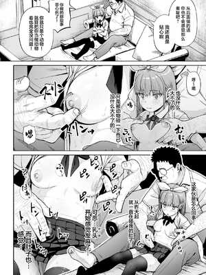 [サークルみづさね (みづさね)] 女子写真部とおじさん指導員1-5_223