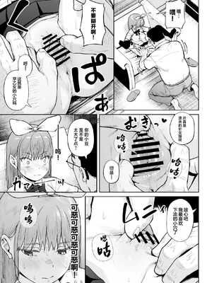 [サークルみづさね (みづさね)] 女子写真部とおじさん指導員1-5_234