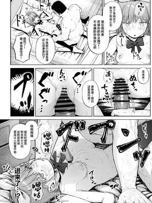 [サークルみづさね (みづさね)] 女子写真部とおじさん指導員1-5_237