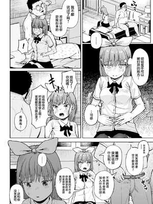 [サークルみづさね (みづさね)] 女子写真部とおじさん指導員1-5_247