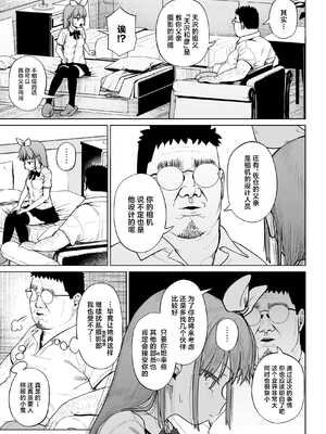 [サークルみづさね (みづさね)] 女子写真部とおじさん指導員1-5_248