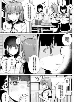 [サークルみづさね (みづさね)] 女子写真部とおじさん指導員1-5_250