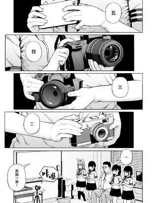 [サークルみづさね (みづさね)] 女子写真部とおじさん指導員1-5_254