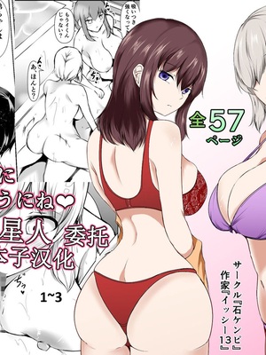 [石ケンピ (イッシー13)] 姉の友達がボクのことを好きすぎる1~3 [中国翻訳][粗碼][甜族星人x我不看本子汉化]