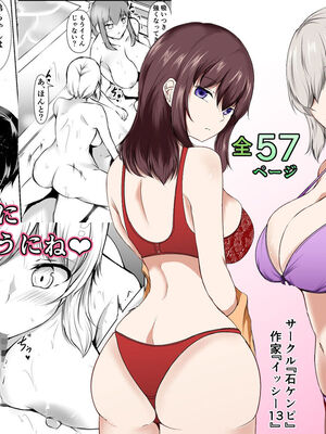 [石ケンピ (イッシー13)] 姉の友達がボクのことを好きすぎる1~3 [中国翻訳][粗碼][甜族星人x我不看本子汉化]_002