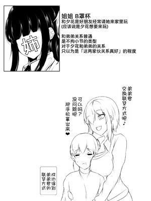 [石ケンピ (イッシー13)] 姉の友達がボクのことを好きすぎる1~3 [中国翻訳][粗碼][甜族星人x我不看本子汉化]_015