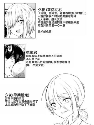 [石ケンピ (イッシー13)] 姉の友達がボクのことを好きすぎる1~3 [中国翻訳][粗碼][甜族星人x我不看本子汉化]_031