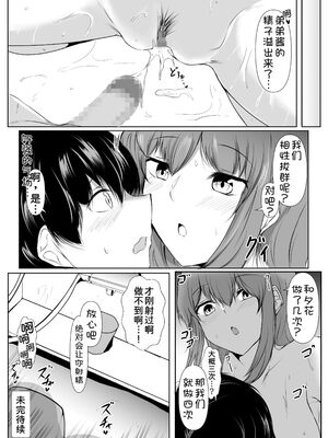 [石ケンピ (イッシー13)] 姉の友達がボクのことを好きすぎる1~3 [中国翻訳][粗碼][甜族星人x我不看本子汉化]_042