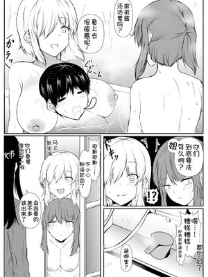 [石ケンピ (イッシー13)] 姉の友達がボクのことを好きすぎる1~3 [中国翻訳][粗碼][甜族星人x我不看本子汉化]_057