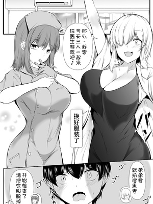 [石ケンピ (イッシー13)] 姉の友達がボクのことを好きすぎる1~3 [中国翻訳][粗碼][甜族星人x我不看本子汉化]_078