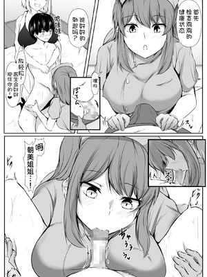 [石ケンピ (イッシー13)] 姉の友達がボクのことを好きすぎる1~3 [中国翻訳][粗碼][甜族星人x我不看本子汉化]_079