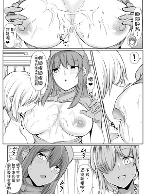 [石ケンピ (イッシー13)] 姉の友達がボクのことを好きすぎる1~3 [中国翻訳][粗碼][甜族星人x我不看本子汉化]_084