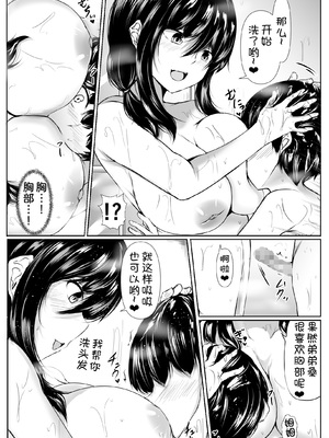 [石ケンピ (イッシー13)] 姉の友達がボクのことを好きすぎる1~3 [中国翻訳][粗碼][甜族星人x我不看本子汉化]_096