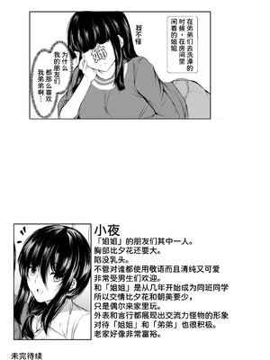 [石ケンピ (イッシー13)] 姉の友達がボクのことを好きすぎる1~3 [中国翻訳][粗碼][甜族星人x我不看本子汉化]_103