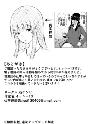 [石ケンピ (イッシー13)] 姉の友達がボクのことを好きすぎる1~3 [中国翻訳][粗碼][甜族星人x我不看本子汉化]_116