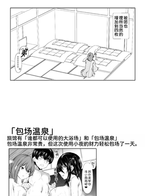 [石ケンピ (イッシー13)] 姉の友達がボクのことを好きすぎる1~3 [中国翻訳][粗碼][甜族星人x我不看本子汉化]_149