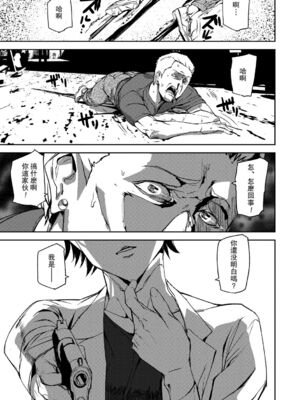 [アシオミマサト]記憶陵辱|メモリー・ゲーム 第1~8話 [中国翻訳][疏碼][瓜皮、重嵌汉化]_005