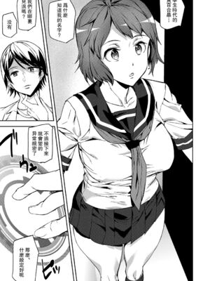 [アシオミマサト]記憶陵辱|メモリー・ゲーム 第1~8話 [中国翻訳][疏碼][瓜皮、重嵌汉化]_009