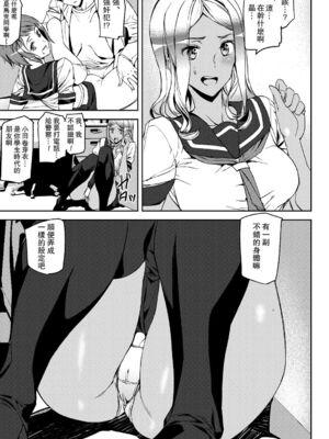 [アシオミマサト]記憶陵辱|メモリー・ゲーム 第1~8話 [中国翻訳][疏碼][瓜皮、重嵌汉化]_013