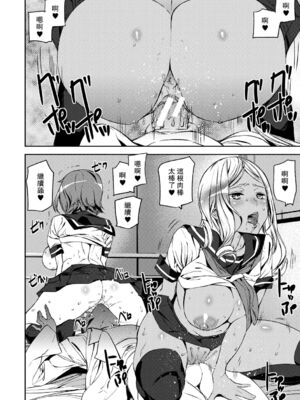 [アシオミマサト]記憶陵辱|メモリー・ゲーム 第1~8話 [中国翻訳][疏碼][瓜皮、重嵌汉化]_014