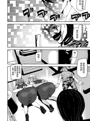 [アシオミマサト]記憶陵辱|メモリー・ゲーム 第1~8話 [中国翻訳][疏碼][瓜皮、重嵌汉化]_020