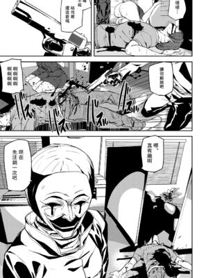 [アシオミマサト]記憶陵辱|メモリー・ゲーム 第1~8話 [中国翻訳][疏碼][瓜皮、重嵌汉化]_030