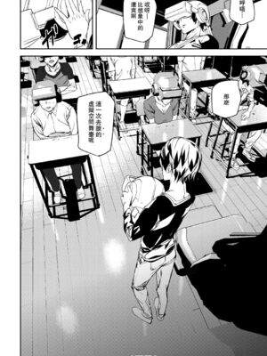 [アシオミマサト]記憶陵辱|メモリー・ゲーム 第1~8話 [中国翻訳][疏碼][瓜皮、重嵌汉化]_031