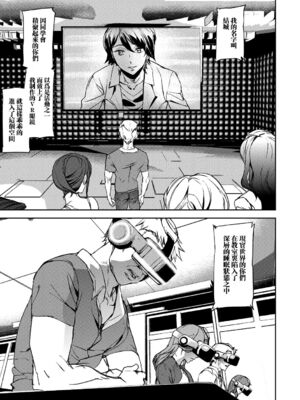 [アシオミマサト]記憶陵辱|メモリー・ゲーム 第1~8話 [中国翻訳][疏碼][瓜皮、重嵌汉化]_034