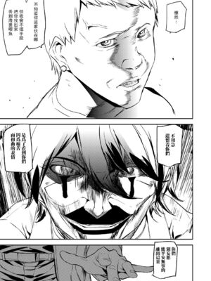 [アシオミマサト]記憶陵辱|メモリー・ゲーム 第1~8話 [中国翻訳][疏碼][瓜皮、重嵌汉化]_038